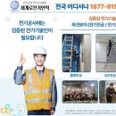 이화지중전기학원