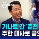 금의환향 이미지