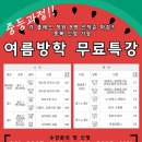 이룸비영어수학학원