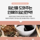 자연닮은부부한의원 네이버블로그