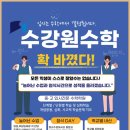 대치연세수학학원 이미지