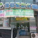 에덴세탁소 이미지