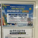 (주)웅진플레이도시 | (내돈내산)부천 웅진플레이도시 워터파크 추천 파도풀 유수풀 후기 +준비물