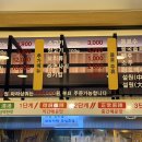탕화쿵푸마라탕 학익점
