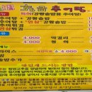 황금추어탕하종률 이미지