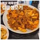 킹콩생고기