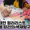 미셸율하
