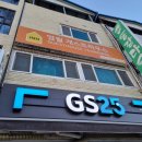 GS25 영월역 이미지