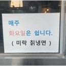 미락칡냉면 이미지