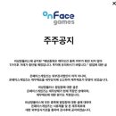 2022-05-16 &#39;나스닥 상장 추진&#39; 온페이스게임즈, 거래 중단되나 이미지