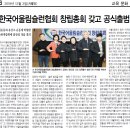 [동북일보]한국어울림슐런협회 창립총회 갖고 공식출범 이미지