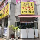 시골백반 이미지