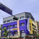 신정한의원 이미지