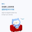 쏠트래블