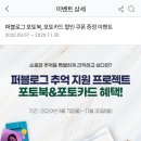 [자작] SKT 토비들~ T멤버쉽에서 퍼블로그 포토북&포토카드 혜택 받자! 이미지