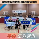 일산 우장체육관배 5부 농구대잔치 경기결과[23.8.26] 이미지