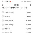 교동찜닭 이미지