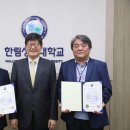 한림성심대학교 이미지