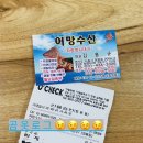 튼튼네칼국수양념 | 오이도 양념집 튼튼네칼국수양념 대하구이