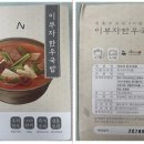 한우국밥만
