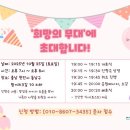희망의 무대 – 아동학대 예방 인형극 @모해(MOHAE) 이미지