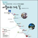 강원 강릉시 걷는내내 파랑 그리고 파랑 바우길 12구간 걷다 이미지