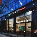 새싹 동물병원 이미지