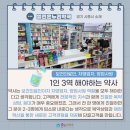 보건온누리약국 이미지