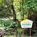 화야산장펜션 이미지