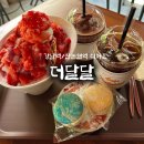 더 달달 | 채광 좋은 테라스가 있는 강남 초콜릿 카페 “더달달” 후기