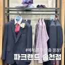소이전주메가월드점 | 전주 예복 준비, 혼주복과 전주 남자 정장 까지 한 번에! 전주 파크랜드 송천점