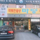 따뜻한밥상 이미지