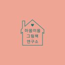 그림책 이음 이미지