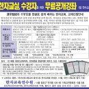 한자성경읽기와 한자교실 수강생모집 조선, 동아, 국민일보 광고 이미지