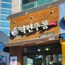 빽다방구로디지털역점
