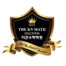 [마포구 THE 큰 수학학원] 중등부 수학강사 모집 (파트) 이미지