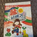 1983년 농심 꿀 꽈배기 스낵 이미지