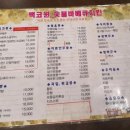 맥코윈숯불바베큐 - 안산시 상록구 해양1로 34 | 맥코윈숯불바베큐