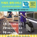 푸른마을세탁 이미지