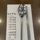 든든한우국밥 이미지