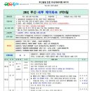 제이여행사