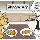 만평식당 이미지