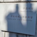 조각구름협동조합 이미지