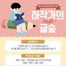 초등 글쓰기(하) 이미지