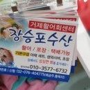 거제회수산 이미지