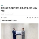 부동산토탈법률서비스