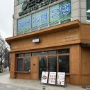 도안우리약국 | 대전 관평동 한식주점, 노란 간판에서 우드파사드로 – 턴키 인테리어로 싹 바꿨어요