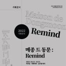 동문기획