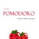 뽀모도로 이미지