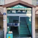 부림베스트빌 이미지